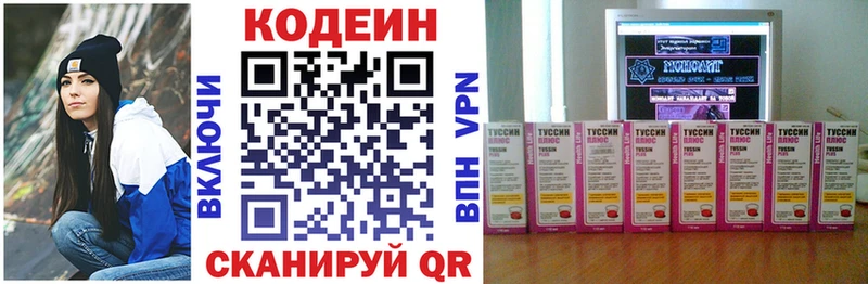 Купить закладки  Оха  Codein напиток Lean (лин) 