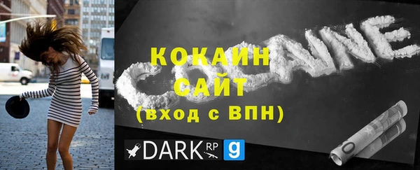 кокаин Бугульма
