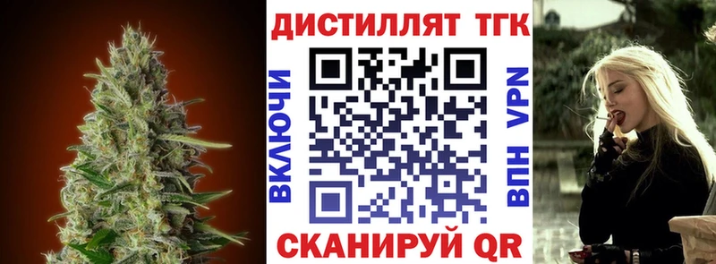 Дистиллят ТГК Wax  Купить закладки  Оха 